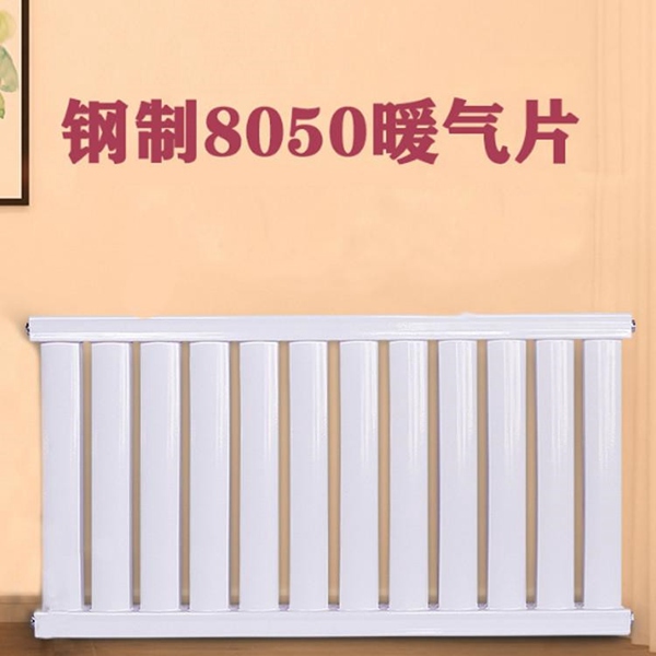 元寶8050散熱器 